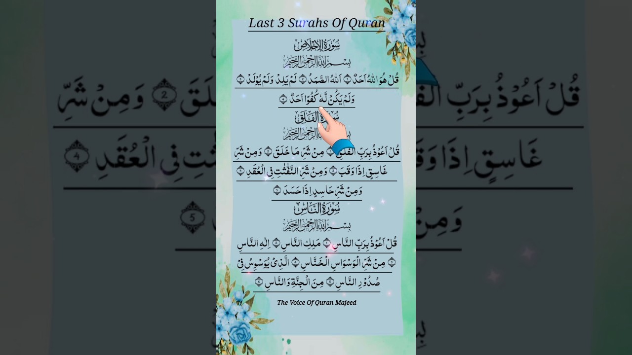 The Last 3 Surahs of the Quran | Heart Touching Recitation | Powerful Protection