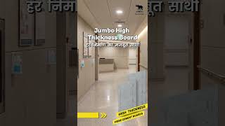 High-Thickness Fibre Cement Boards | Strong Partition Boards for Factories, Schools & Hospitals