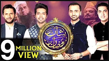 Shan e Ramazan | Kalaam | Allah Hoo | Waseem Badami | ARY Digital