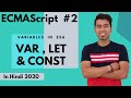 ES6 Tutorial #2: Var, Let and Const in JavaScript in Hindi 2020