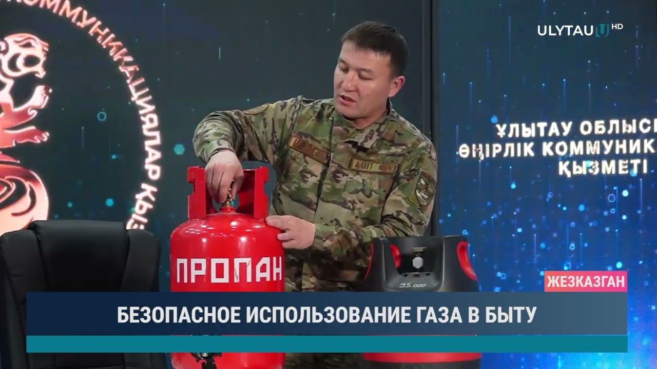 БЕЗОПАСНОЕ ИСПОЛЬЗОВАНИЕ ГАЗА В БЫТУ