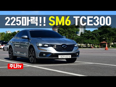 SM6 페이스리프트시승기, 더뉴SM6 <strong>TCE</strong> 300, 2021 Renault talisman <strong>TCE</strong> 300 test drive, review