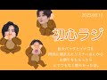 巨大バッタとイナゴを同時に捕まえたリスナーさんからお便りをもらったら とてつもなく散らかった話。 ∕ 2023.08.13 初心ラジ