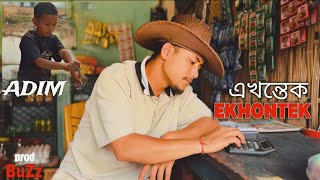 Download Lagu EKHONTEK || ADIM || Prod. by buzZ | 2026 MP3