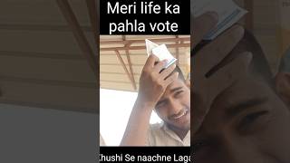 मेरी पहली वोट हर दिन की हकीकत  ✅ #Daily Struggles #Inspiration #RealLife #Motivation #msbhai16 #Ms