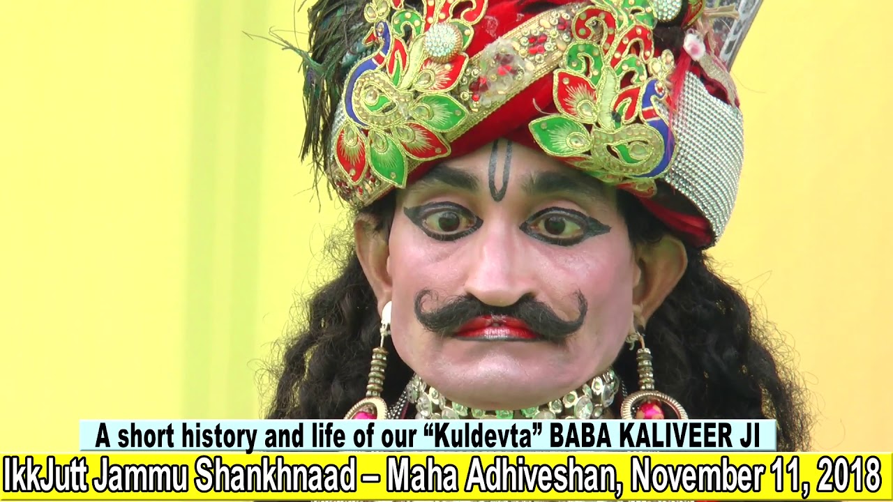 A Short History of Baba Kaliveer Ji IkkJutt Maha Adhiveshan Jammu