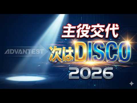 ディスコ lm 耳だけ企業分析 | 音速でわかる日本株