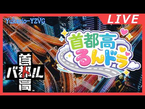 適度な破損でドレスアップ！【首都高バトル2025 TokyoExtremeRacer】