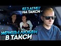 БЕЗ ДЕНЕГ НА ТАКСИ, БИЗНЕС ЛЕДИ, ТАРИФ: КОМФОРТ+, СМЕНА В ЯНДЕКС ТАКСИ