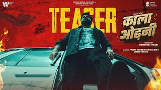 Teaser | Kala Odhani | Powerstar Pawan Singh | Shilpi Raj , #pawansingh #kalaodhani