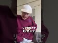 古着好きマジで覚えといて！ #ストリートファッション #スケボー #fashion #大学生fuji#ストリートファッションfuji