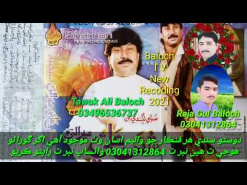 Shaman Ali Vol 7435 Ade de na saza=Tavak Ali 03496536737 Raja Gul 03041312864