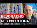 НЕСКОЛЬКО СОВЕТОВ И СДЕЛКА В БЕЗОПАСНОСТИ