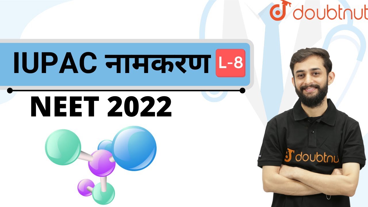 IUPAC नामकरण | NEET 2022 | Organic Chemistry | Hindi Medium | कार्बनिक यौगिकों का IUPAC नामकरण