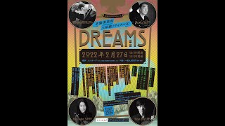 本條秀慈郎三味線リサイタル10“DREAMS”