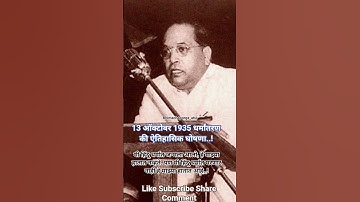 dr babasaheb ambedkar whatsapp status ll #drambedkerstatus #ambedkarinspiration #ambedkarism