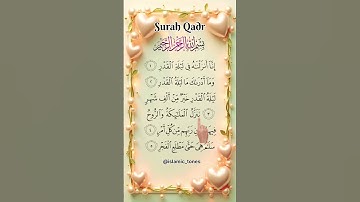 Surah Al Qador سورة القدر Egzon Ebrahimi Voice Remix #qurantilawat