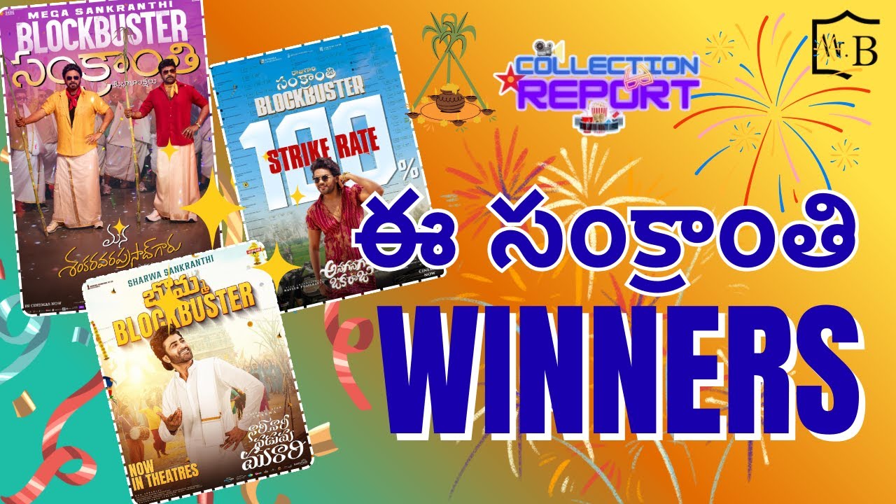 Mana Shankara Vara Prasad Garu to The Raja Saab | Telugu Movies Collection Report | Latest BOUpdates