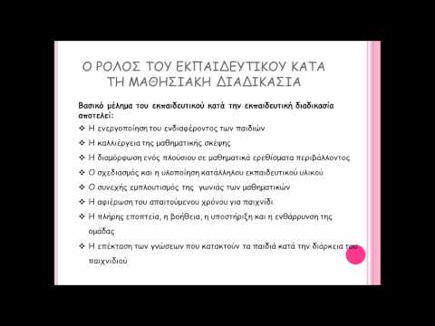 Επιτραπέζια παιχνίδια μαθηματικών