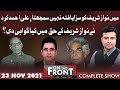 On The Front With Kamran Shahid | 23 Nov 2021 | Dunya News | Ali Ahmed Kurd | Irshad Bhatti