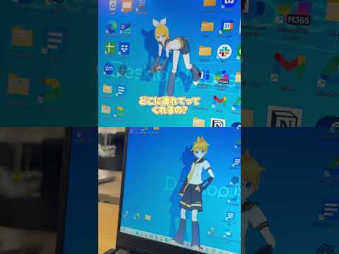 鏡音リン＆鏡音レン 2画面編 | Desktop Mate