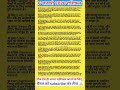फल तो ईश्वर ही देता है हमें तो सिर्फ कर्म करना है 6 January 2026 aaj ka rashifal #aajkarashifal