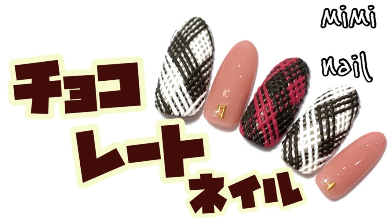 57 ジェルネイルアート チョコレートネイル 紗々ネイル編 Youtube