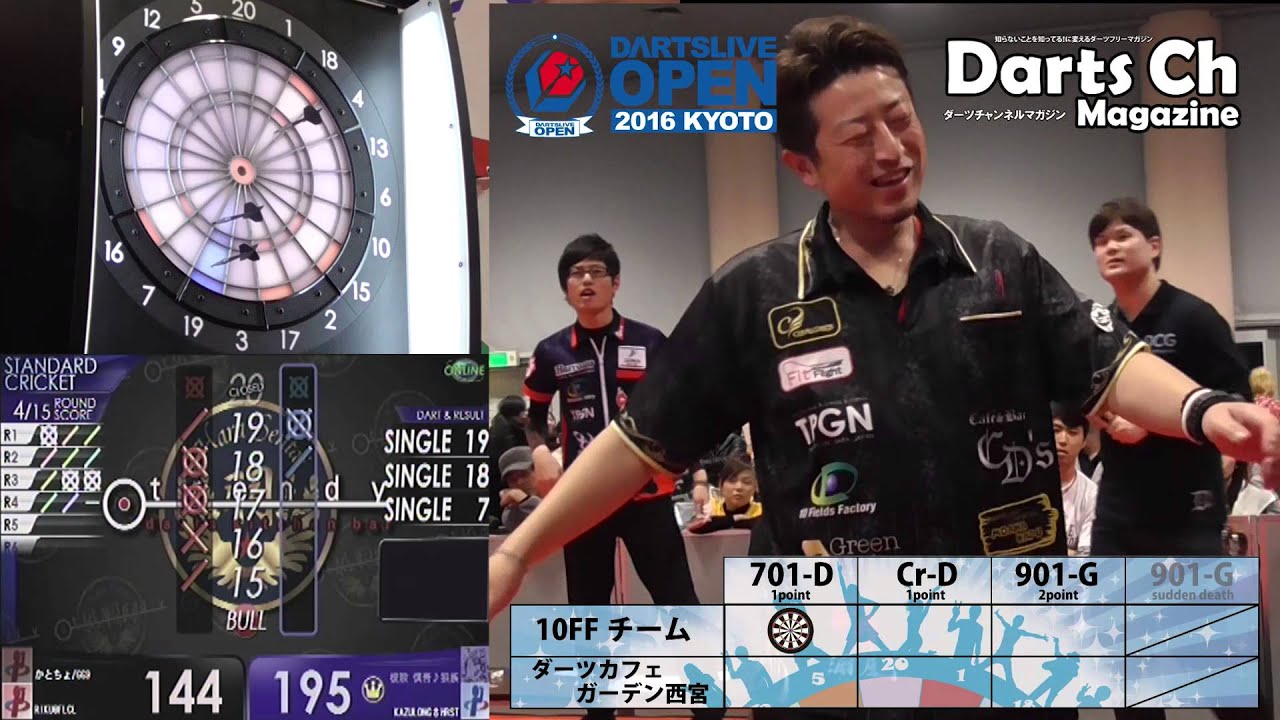 Dartslive Open 16 Kyoto 10ffチーム Vs ダーツカフェガーデン京都 ウィナーズトーナメント Youtube