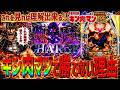 【eキン肉マン】『#4』これを見れば理解出来る！キン肉マンでボロ負けする理由！