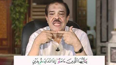 سورة البقرة من الآية 280 إلى الآية 281