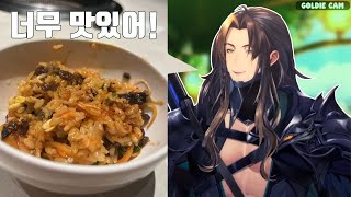 비빔밥이 좋아 [홀로스타즈 EN / 골드불릿]