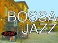 リラックスBGM！！JAZZ＋BOSSA インストゥルメンタル！！お部屋に音楽を！