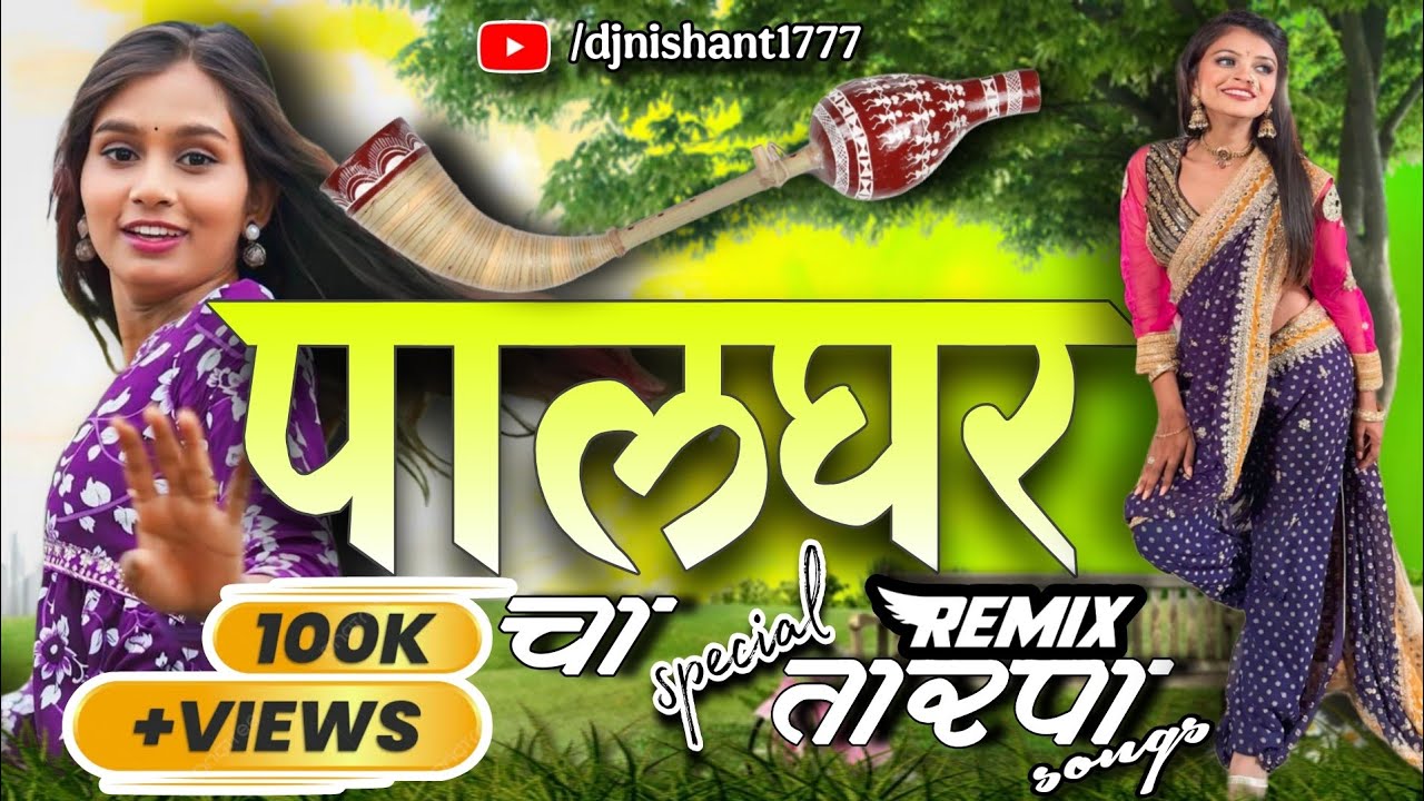 NEW TARPA SONG REMIX Vol.1/Nitesh bundhe/Darshana/Payal/sakshi/Mahesh/kiran/