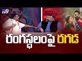 Controversy over Rangamma Mangamma song from Rangasthalam