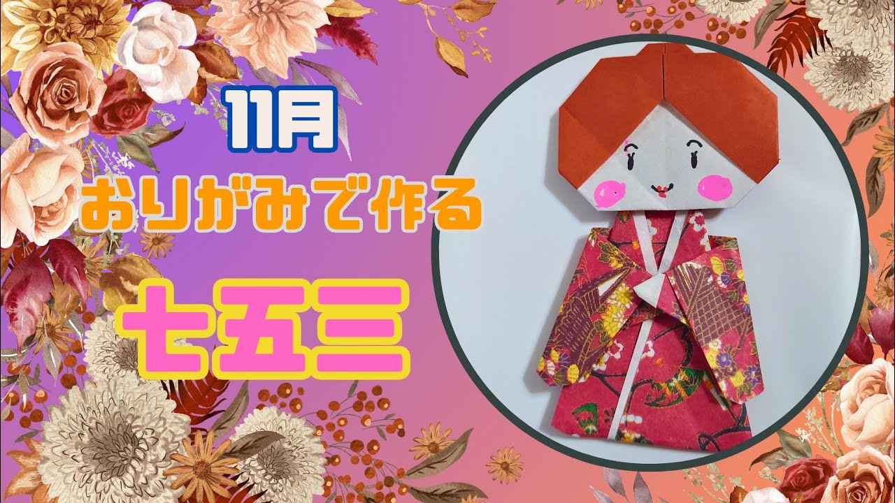 み～子 壁面飾り 11月縦 み～子様専用 壁面飾り 11月縦