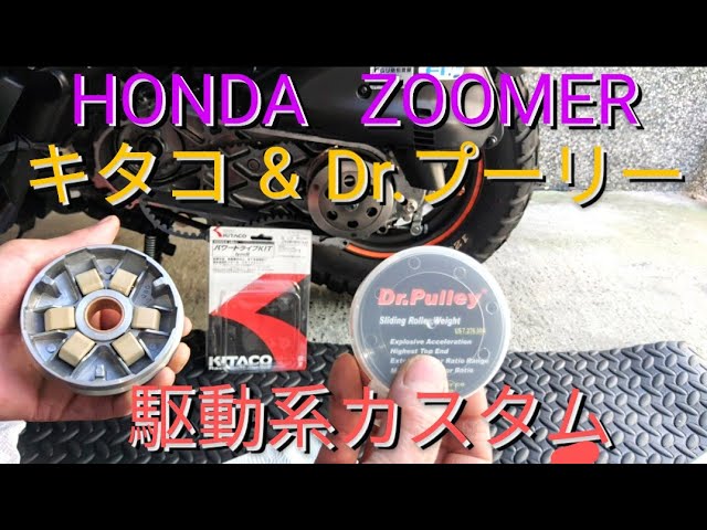 ズーマーカスタム日記12】ズーマーシート・アンコ抜き・ブリッド