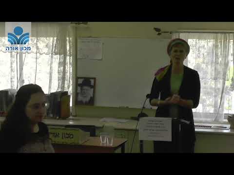 הרבנית דינה ראפ | יסודות החינוך