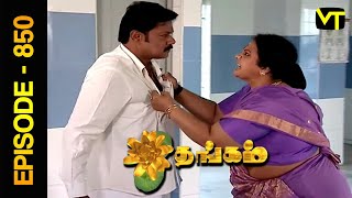 Thangam Tamil Serial | Episode 850| Ramya Krishnan | Vijayakumar | Vision Time Tamil