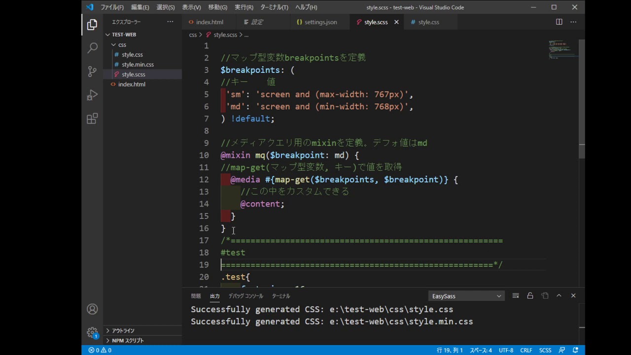 Vscodeで閉じタグに自動的にコメント挿入させる Scssでコメントなどを簡単にで表示させる方法 Youtube