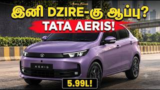 Tata அதரட New Tata Aeris First Time In Tamil - To Rival Dzire, Aura, Amaze