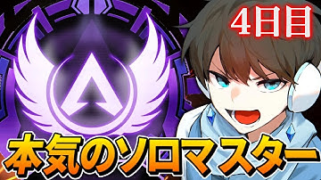 【APEX】アルティメット無双ソロランク配信