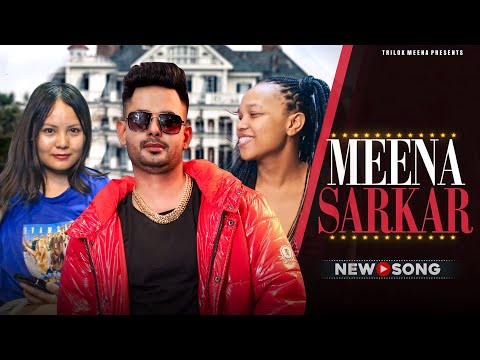 MEENA SARKAR (मीणा सरकार)।। Trilok Meena ।। New Meena Song ll Latest Meena ji Song