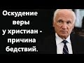 А.И.Осипов. Пророчества об антихристе в Новом Завете.