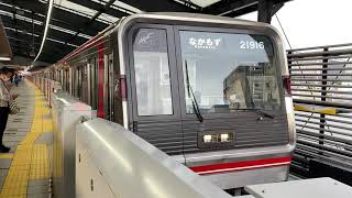 Osaka Metro御堂筋線21系16編成なかもず行き発車シーン