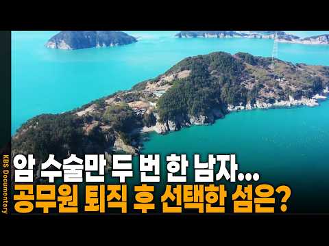 An island where octopuses and sea hares are underfoot? What is the secret behind this mysterious ...