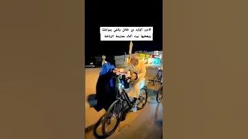 الوليد بن طلال الامير الوليد بن طلال يلتقي بمواطنة بيت الامير الوليد بن طلال اسكان بيت الاسكان 