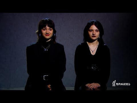 ანა სართანია და თამარ ხვიტია - გაშვილებული ტყუპების დაუჯერებელი ისტორია | ნამდვილი ამბავი