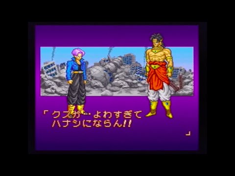 【SFC】『ドラゴンボールZ 超武闘伝2』☆トランクスでストーリークリア！難易度3 きびしい DRAGON BALL Z【スーパーファミコン