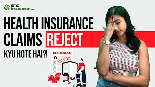 Health insurance claim reject होने  के 10 कारण | How to avoid claim rejection