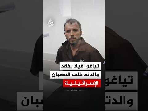 وفاة والدة الناشط البرازيلي تياغو أفيلا بينما لا يزال محتجزا في سجن "شيكما" الإسرائيلي